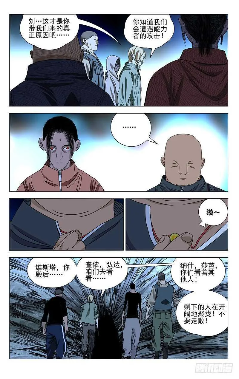 339.这不巧了么 第9页