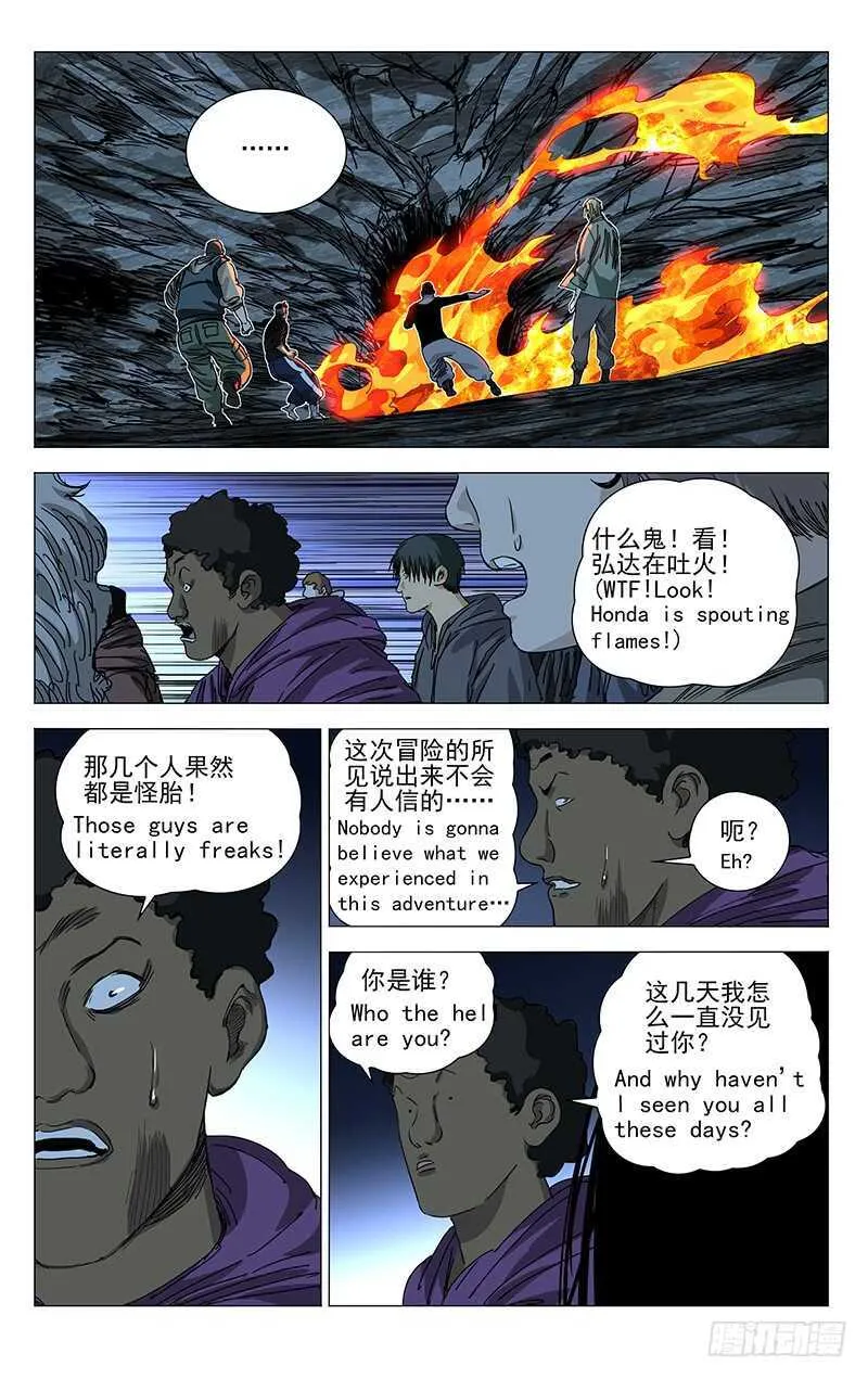 339.这不巧了么 第13页