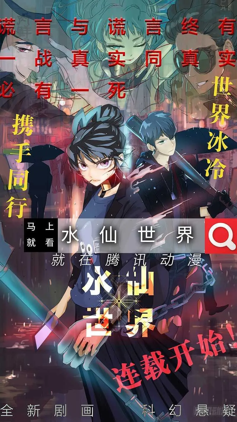 339.这不巧了么 第18页