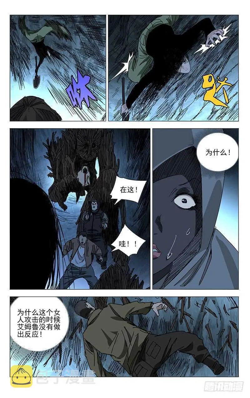 344 比比肺活量 第10页