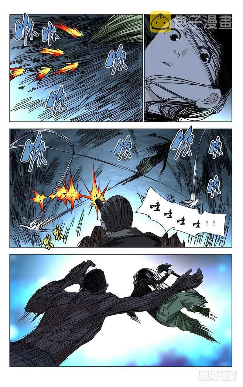 344 比比肺活量 第11页