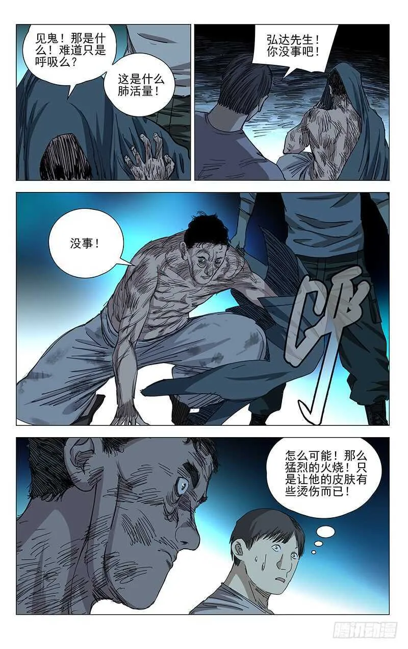 344 比比肺活量 第15页