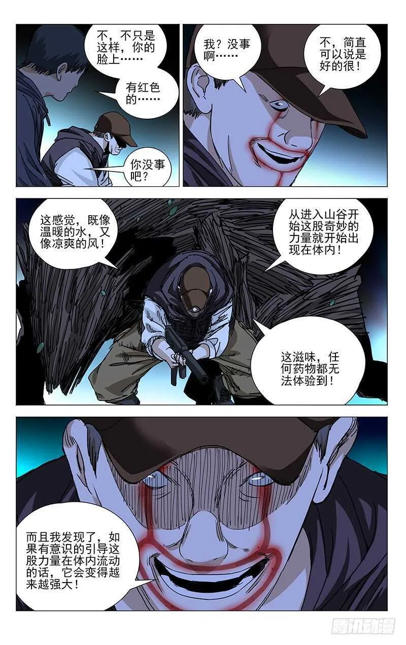 345 一个，搞定 第4页