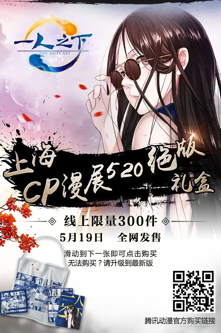 绝版礼盒 全网发售 第1页
