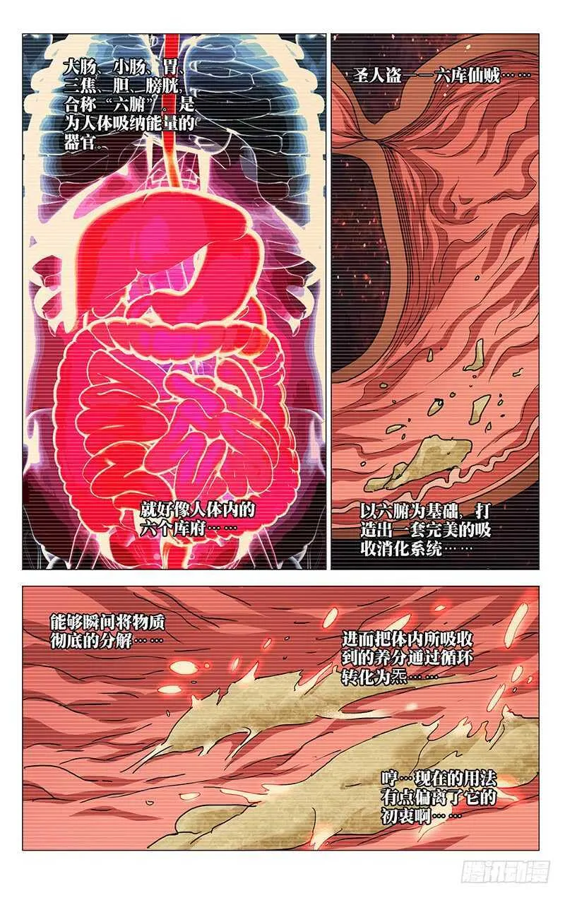 349 抱歉， 我受伤了 第3页