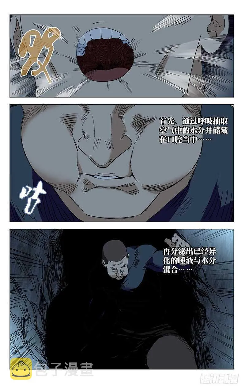 349 抱歉， 我受伤了 第4页