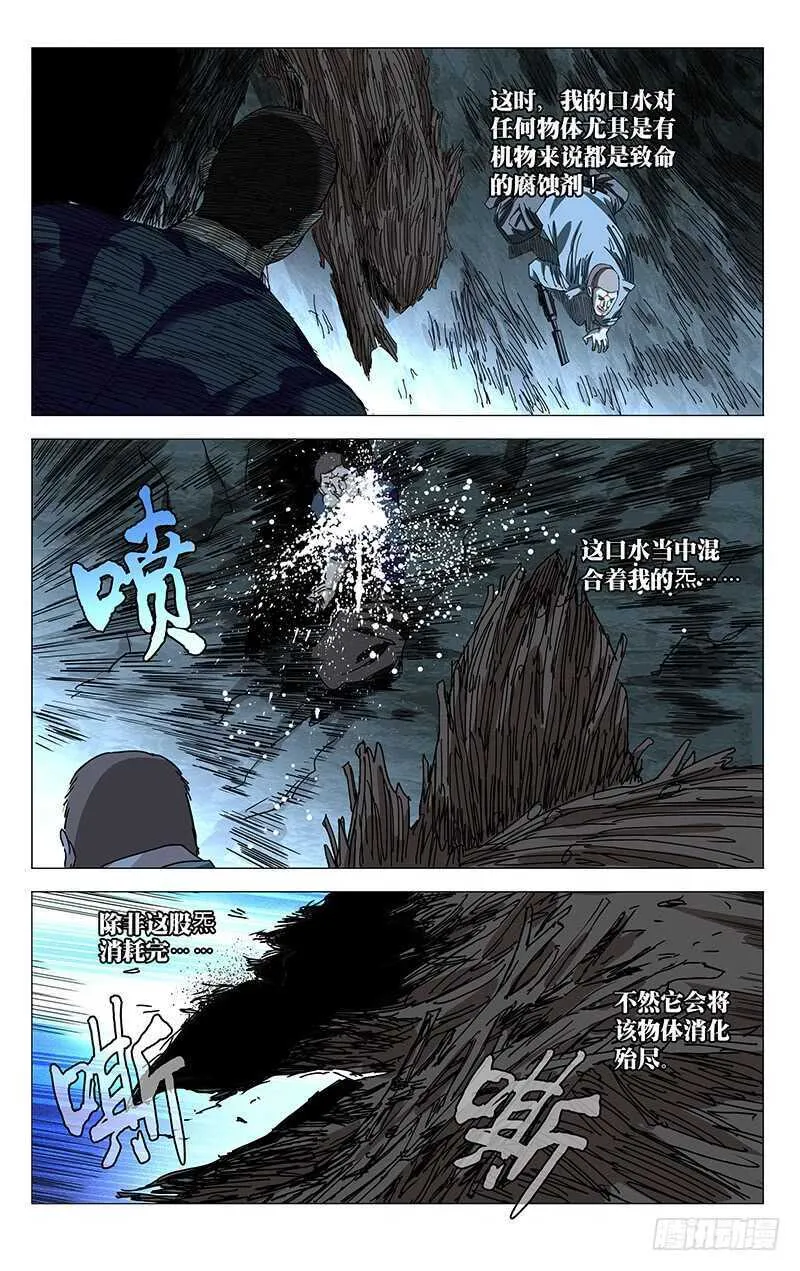 349 抱歉， 我受伤了 第5页