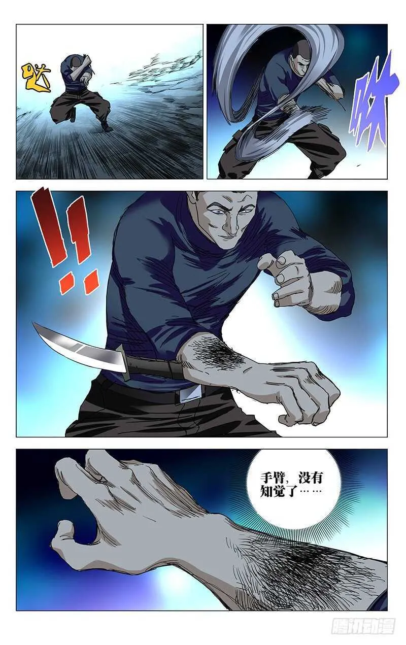 349 抱歉， 我受伤了 第9页