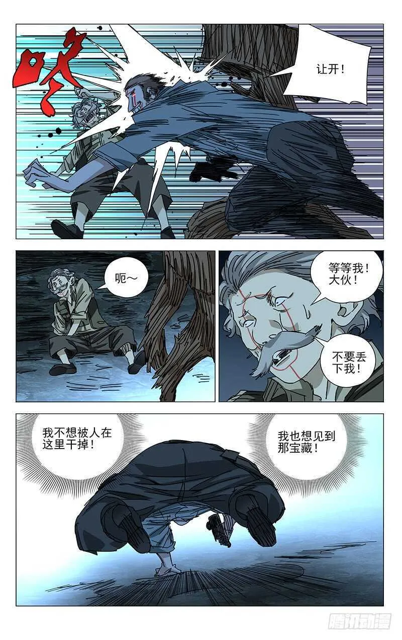349 抱歉， 我受伤了 第13页