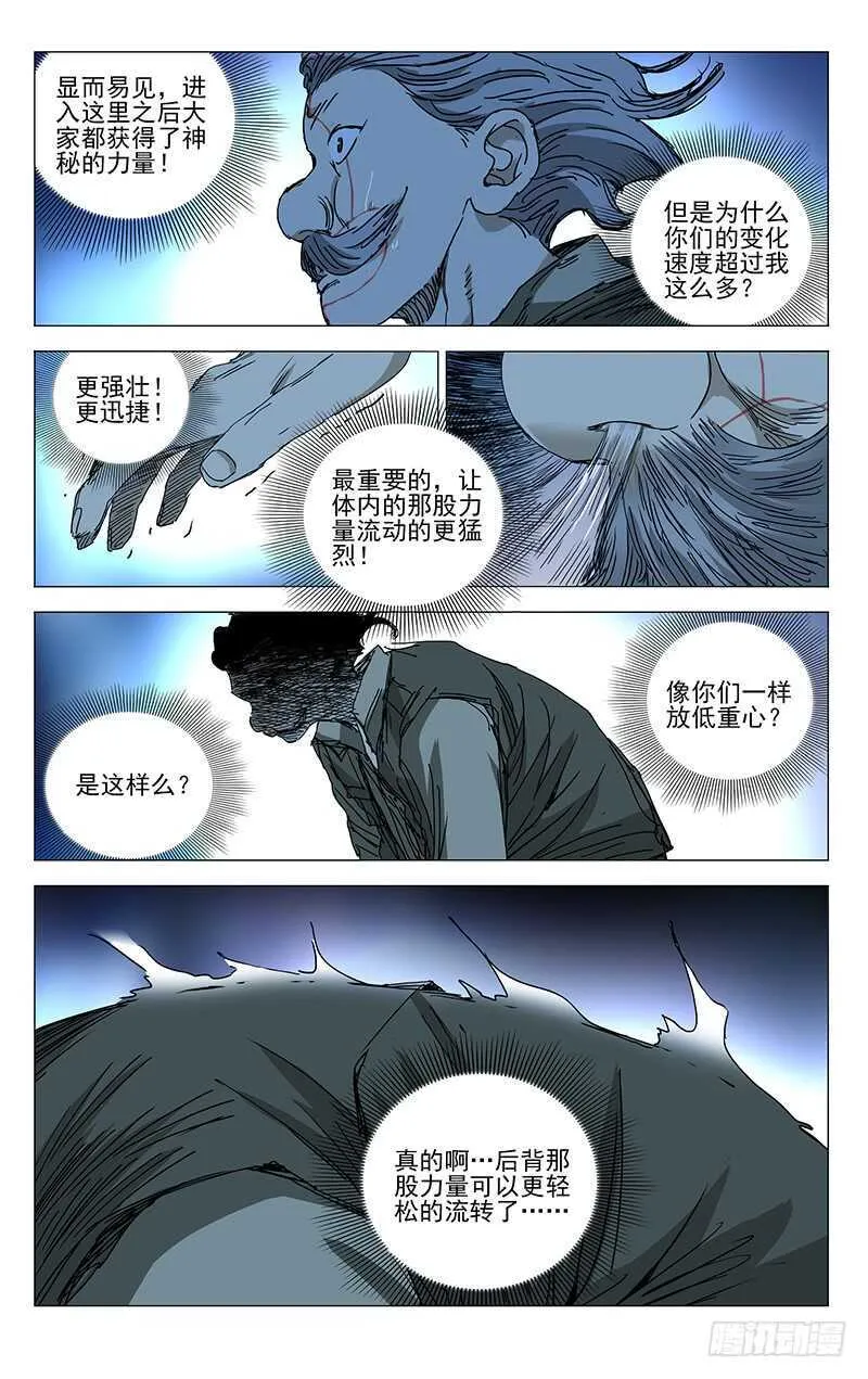 349 抱歉， 我受伤了 第14页
