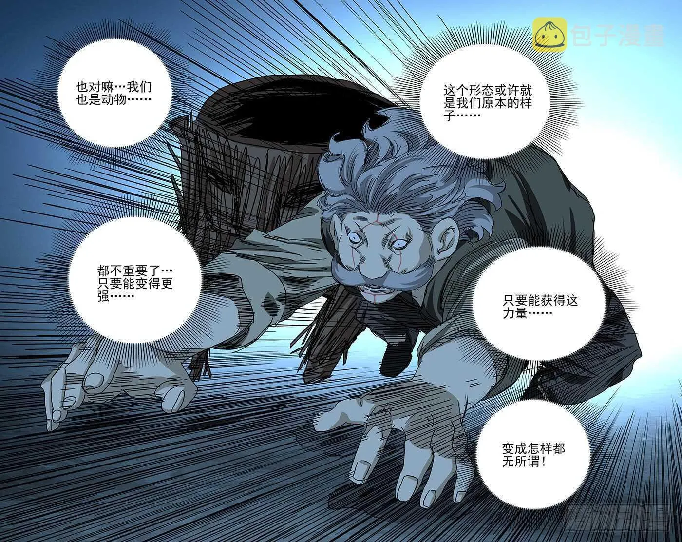 349 抱歉， 我受伤了 第15页