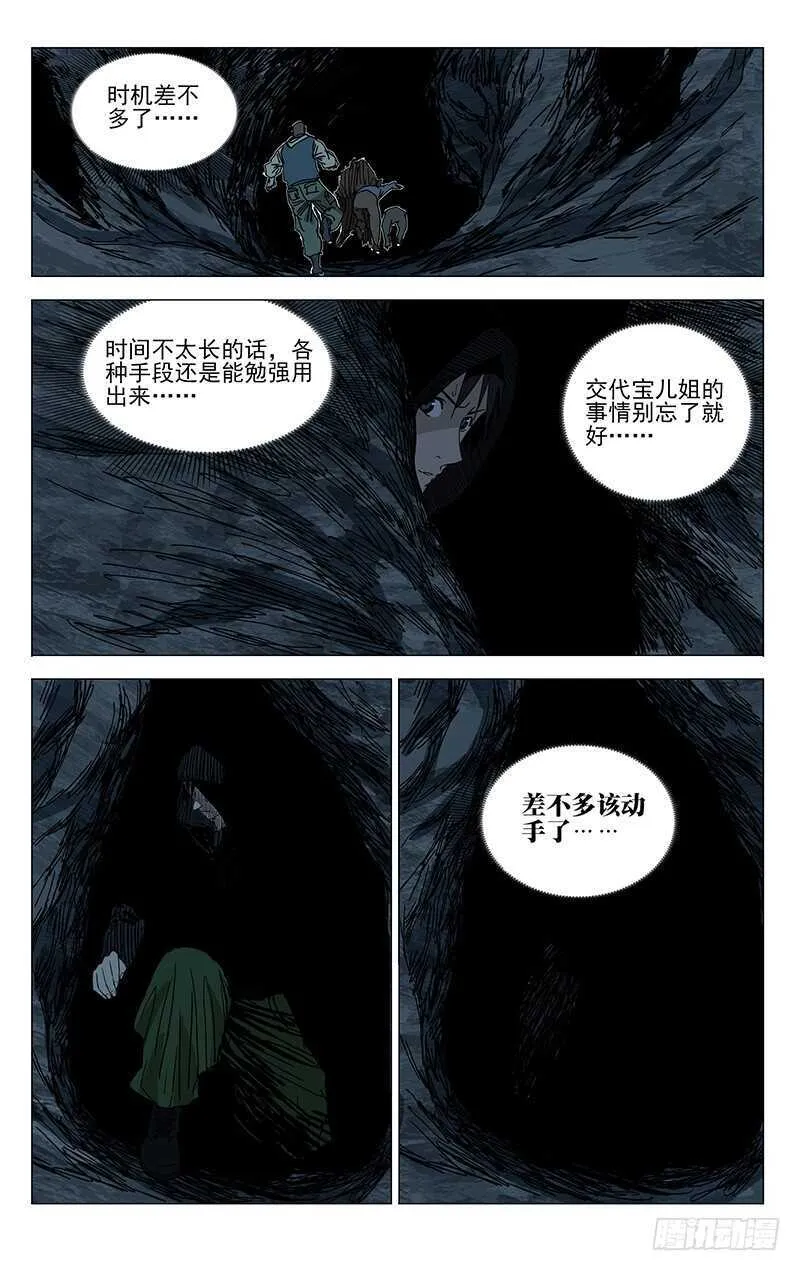 349 抱歉， 我受伤了 第16页