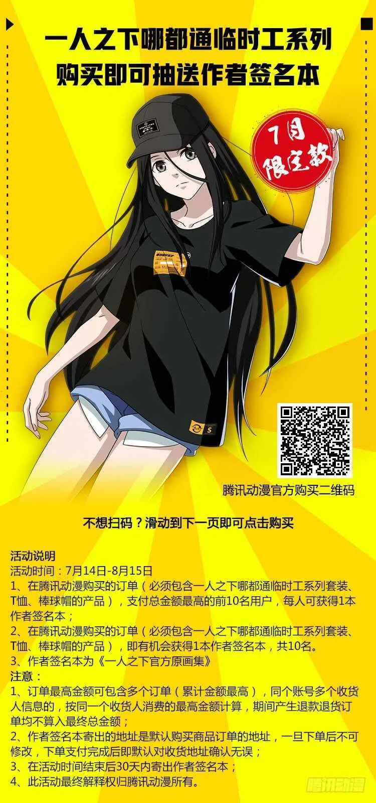 349 抱歉， 我受伤了 第17页