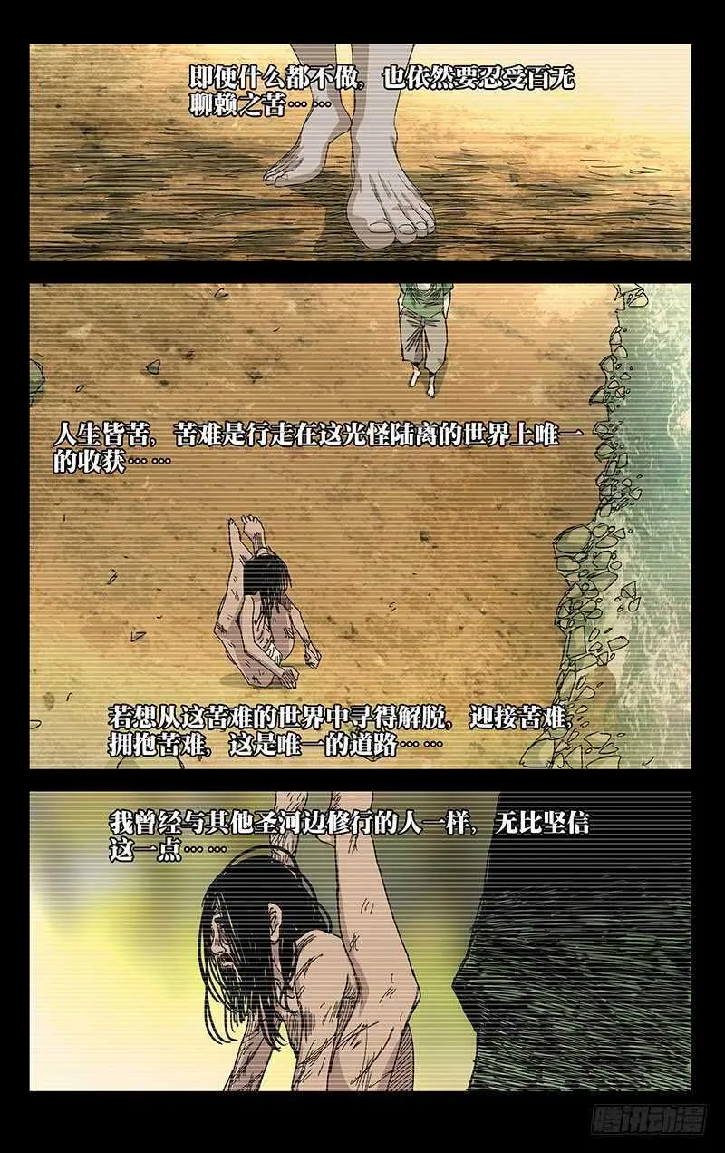 348 我不做人啦 第2页