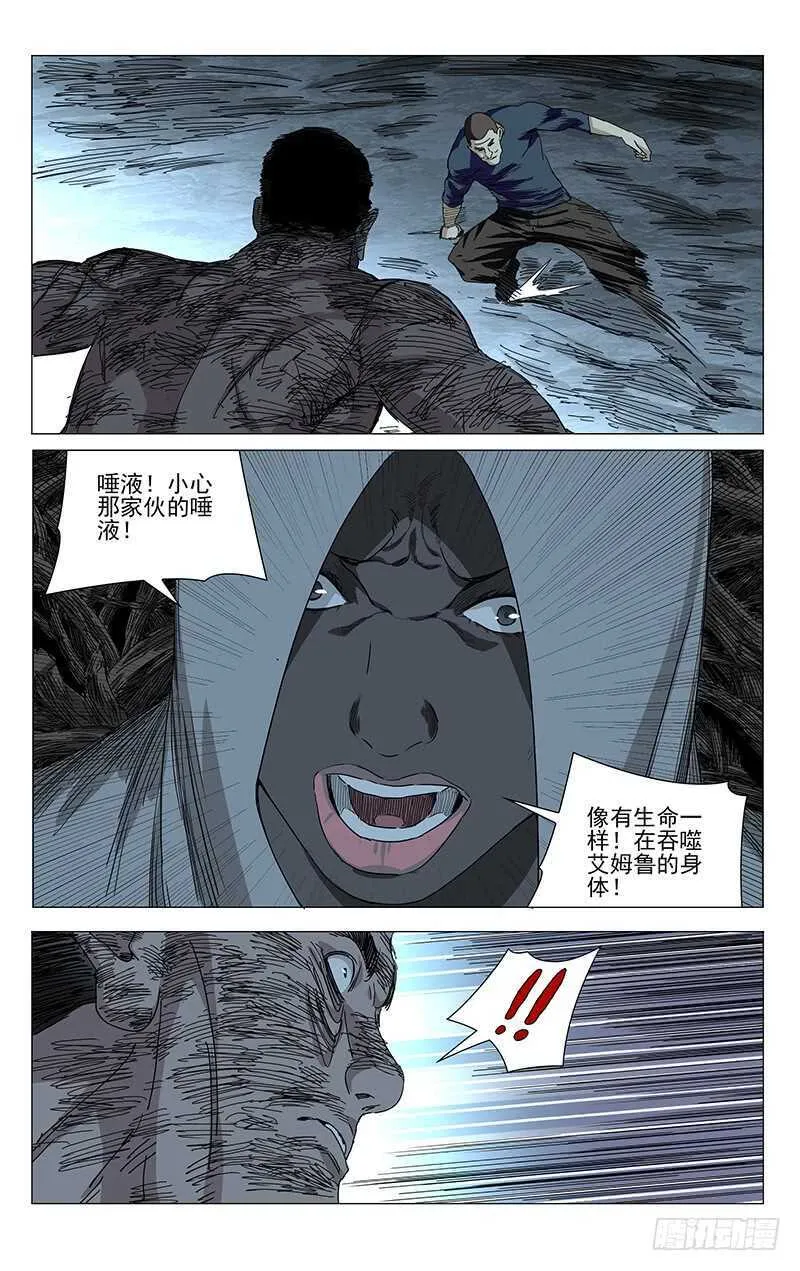 348 我不做人啦 第10页