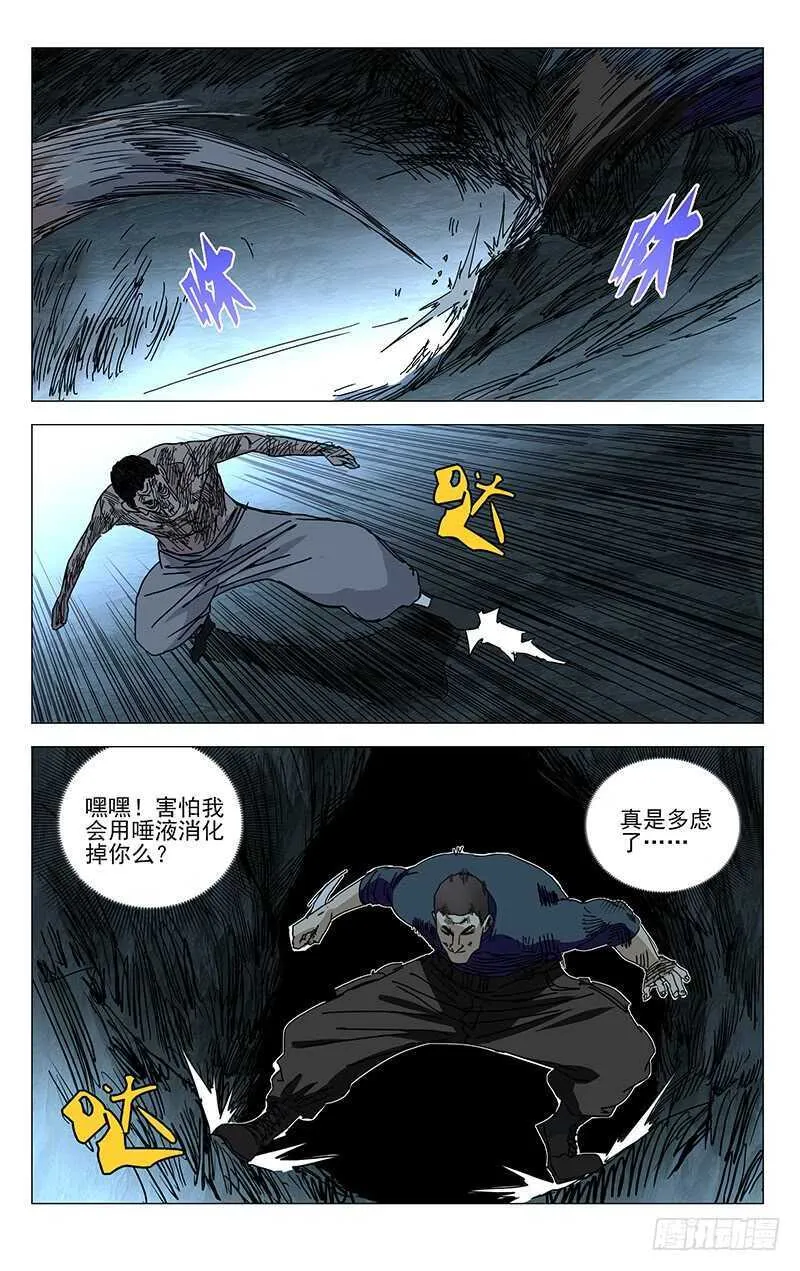 348 我不做人啦 第11页