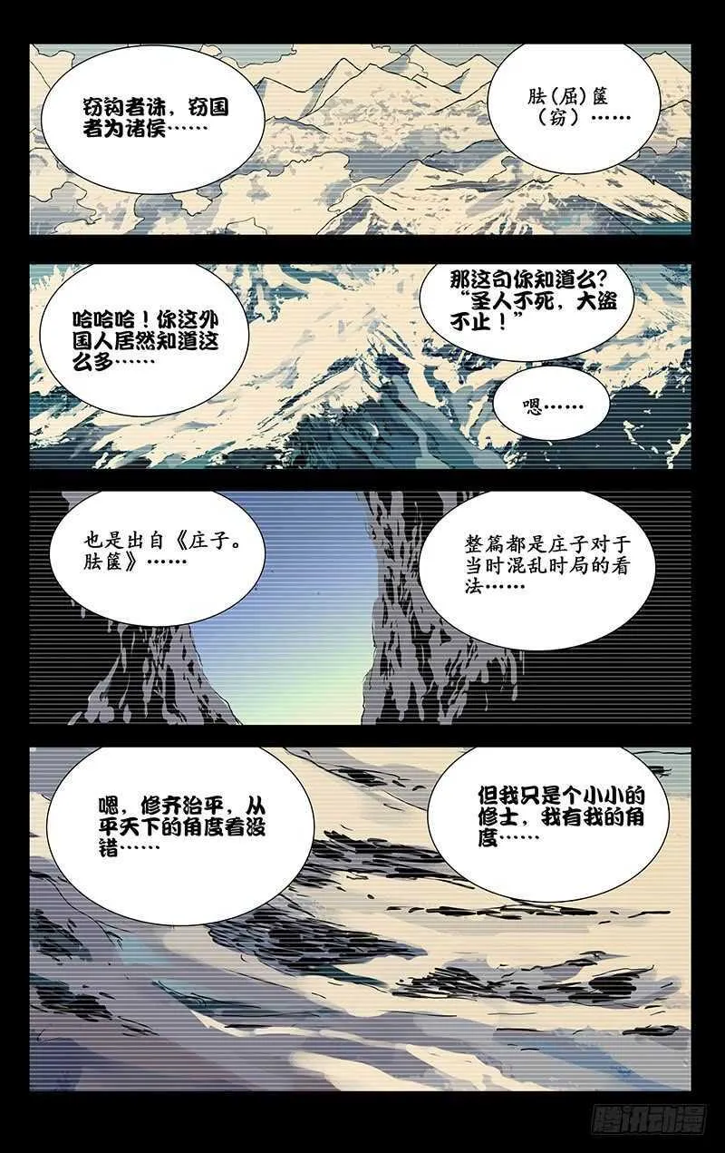 348 我不做人啦 第13页