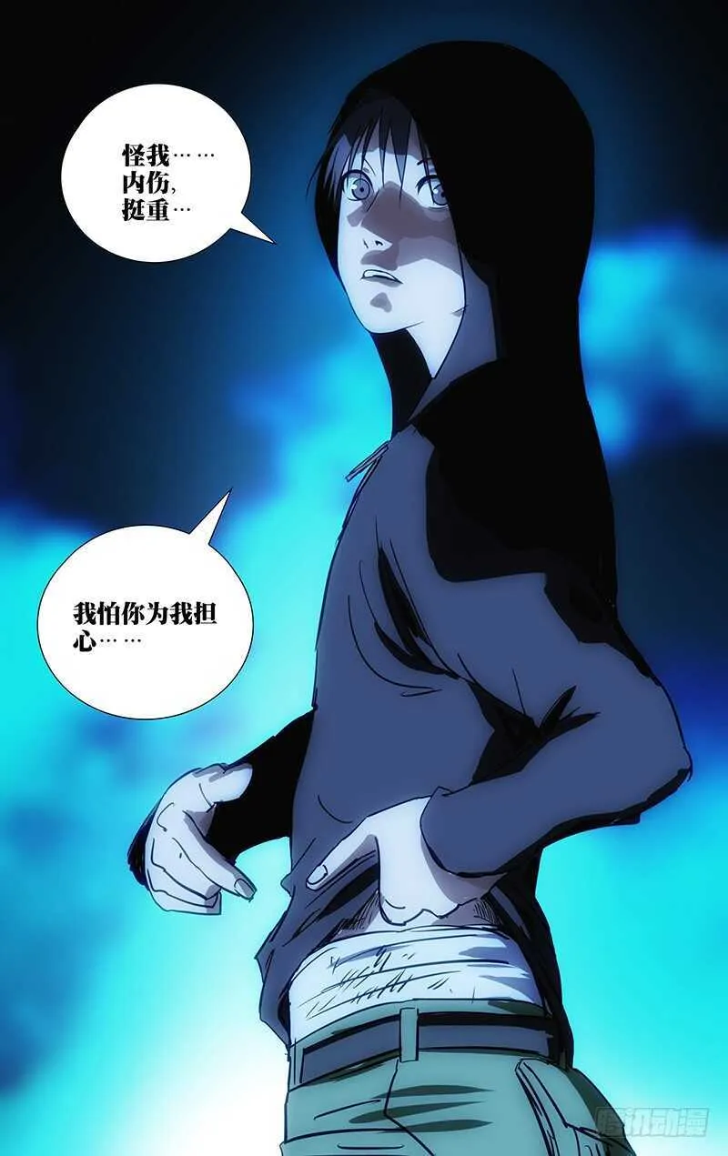 350 张楚岚，我来陪你 第16页