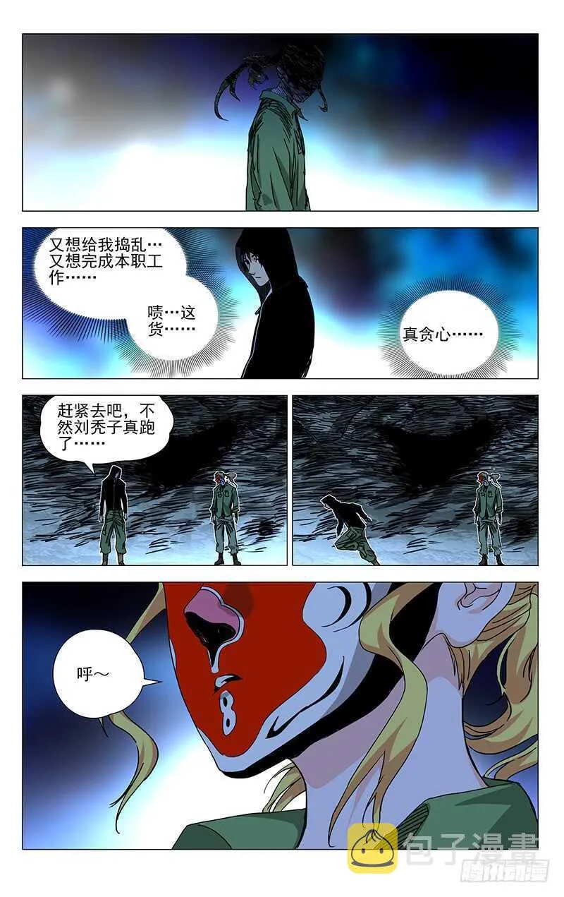 351 顶住！ 第1页