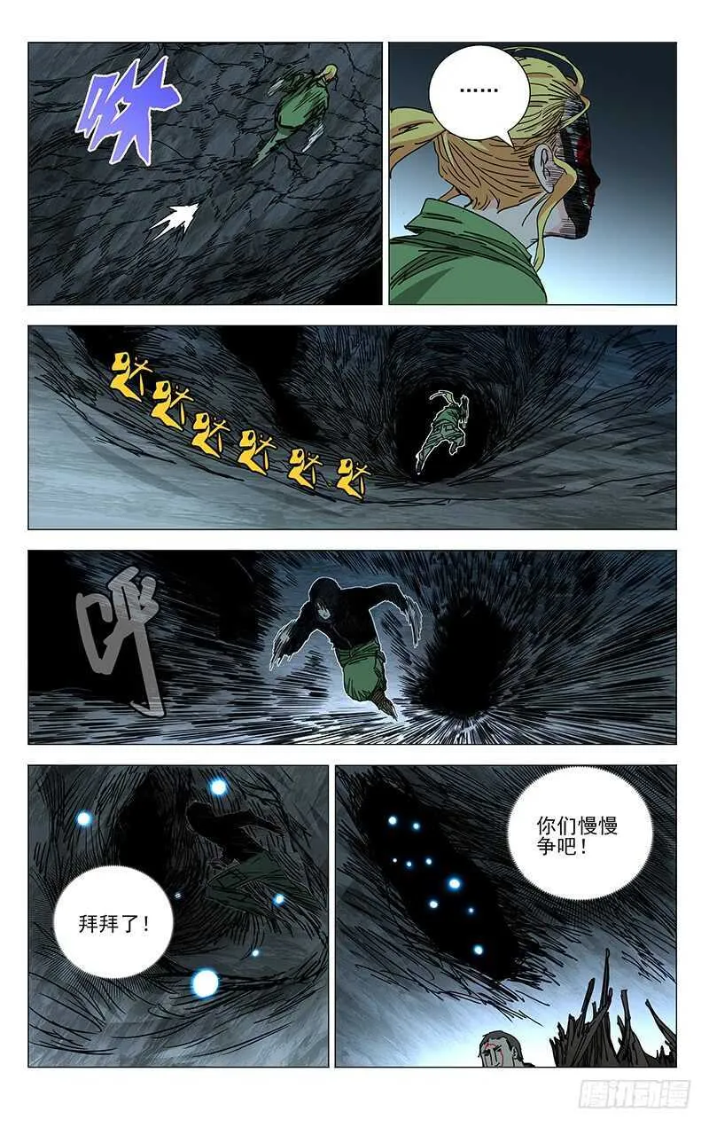351 顶住！ 第2页