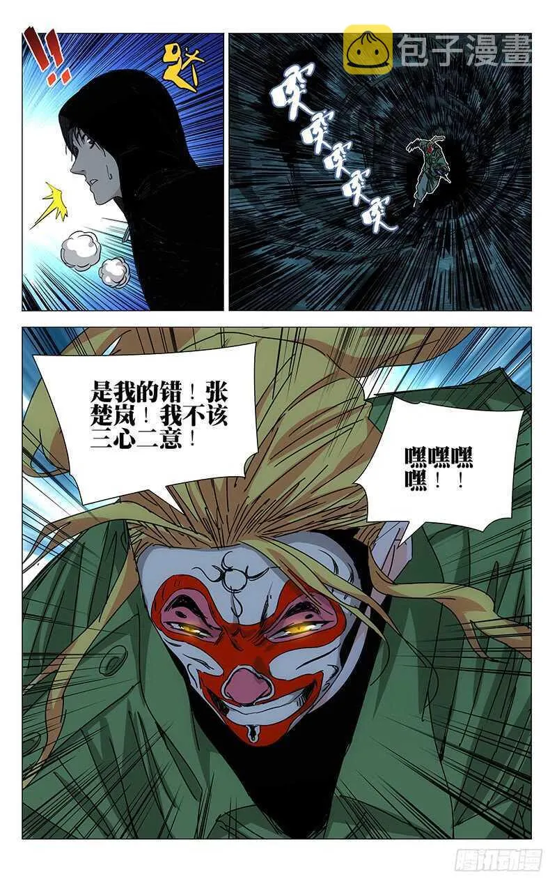 351 顶住！ 第3页