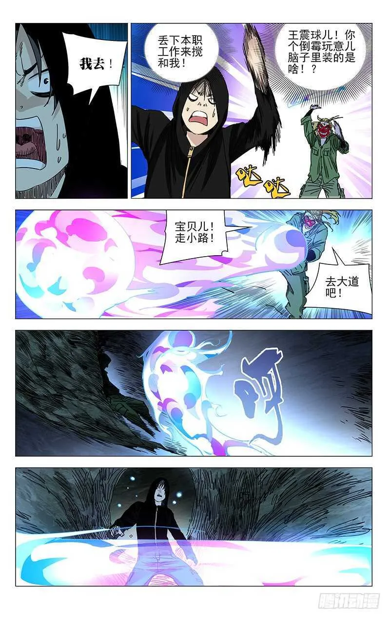351 顶住！ 第4页
