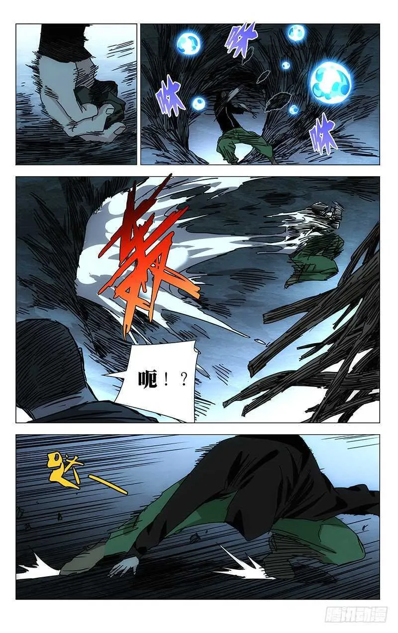 351 顶住！ 第5页