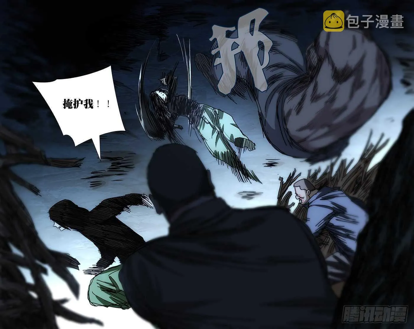 351 顶住！ 第7页