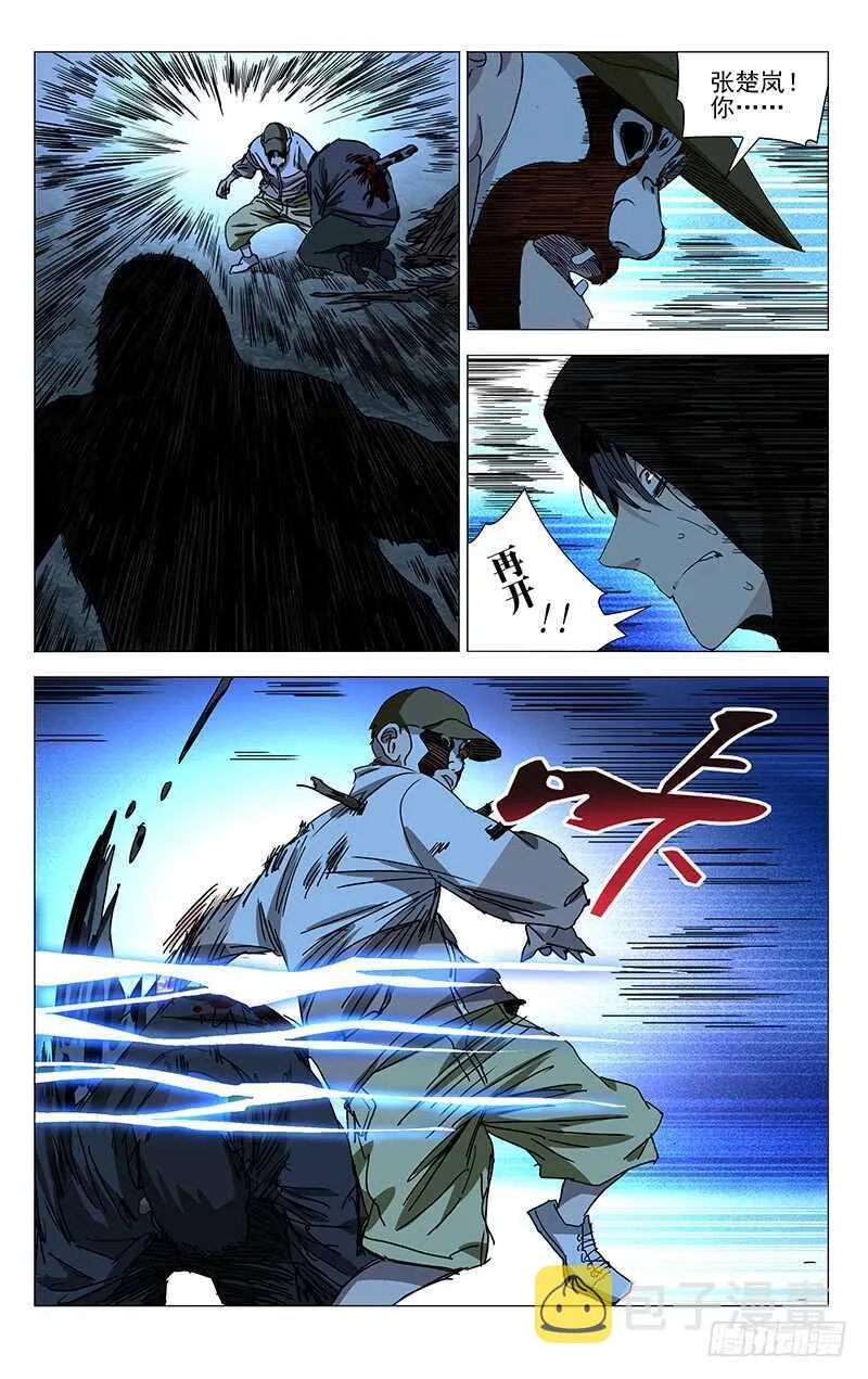 351 顶住！ 第9页