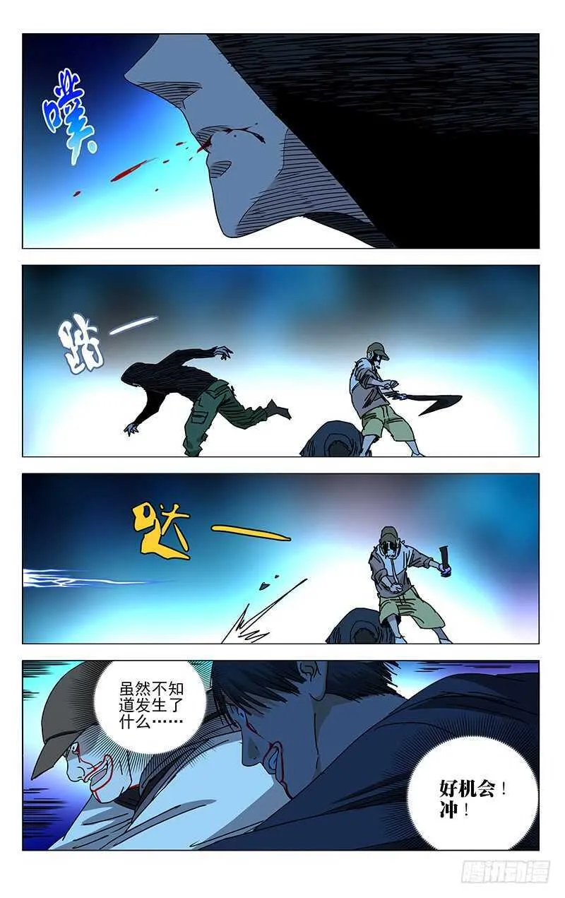 351 顶住！ 第10页