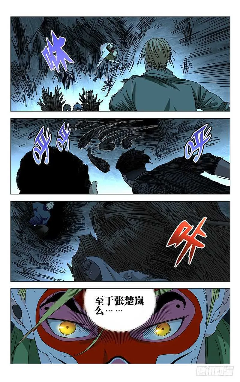 351 顶住！ 第12页