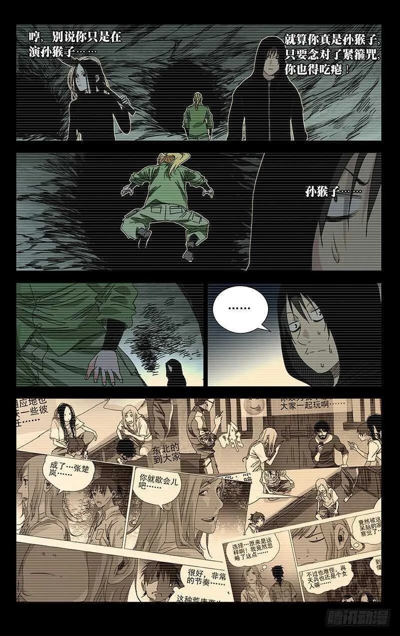 352 宝藏在哪？ 第2页