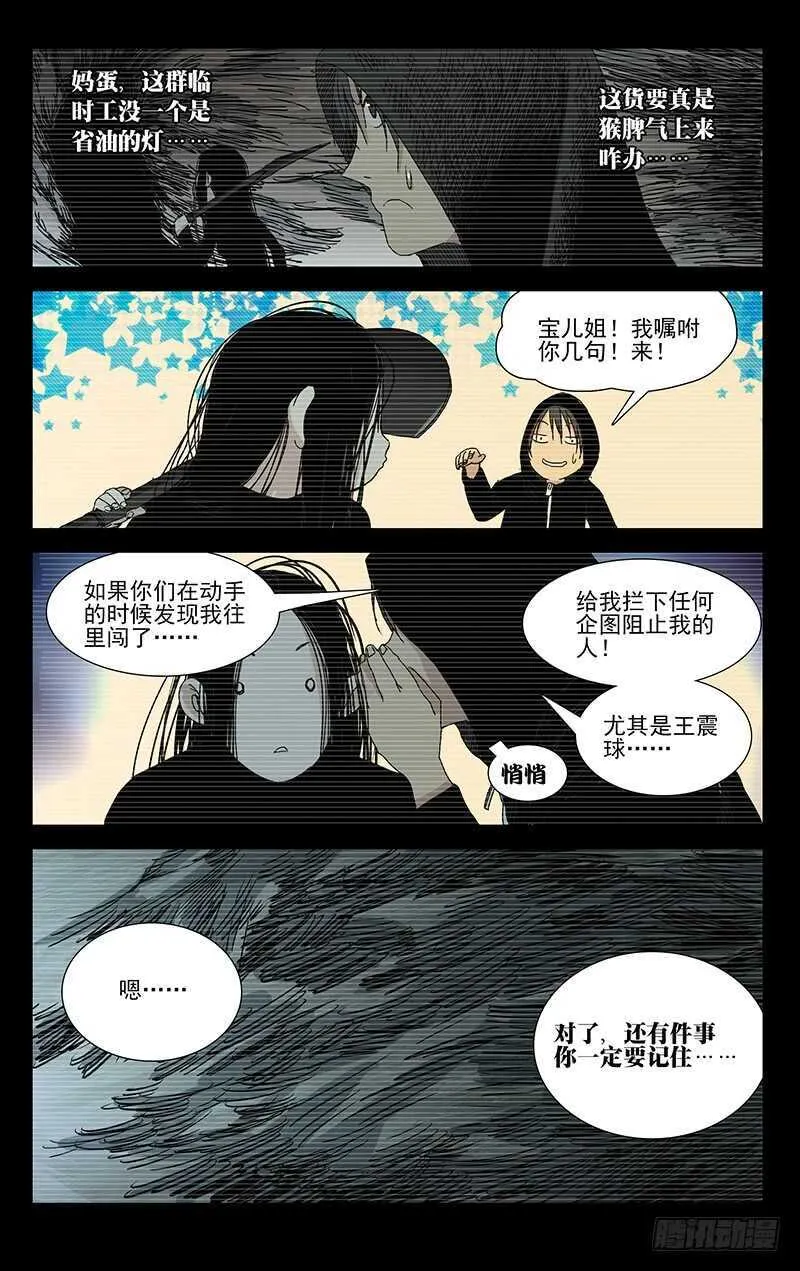 352 宝藏在哪？ 第3页