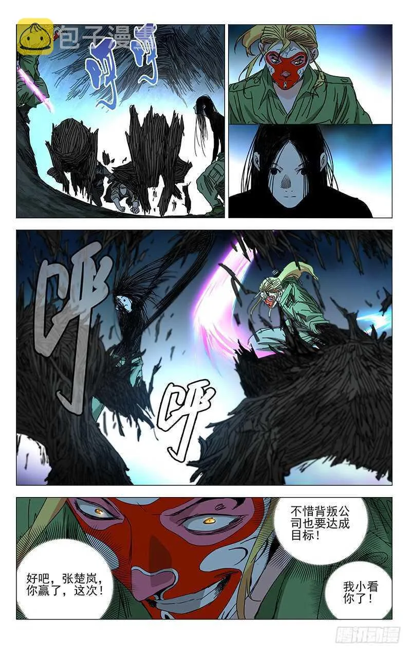 352 宝藏在哪？ 第10页