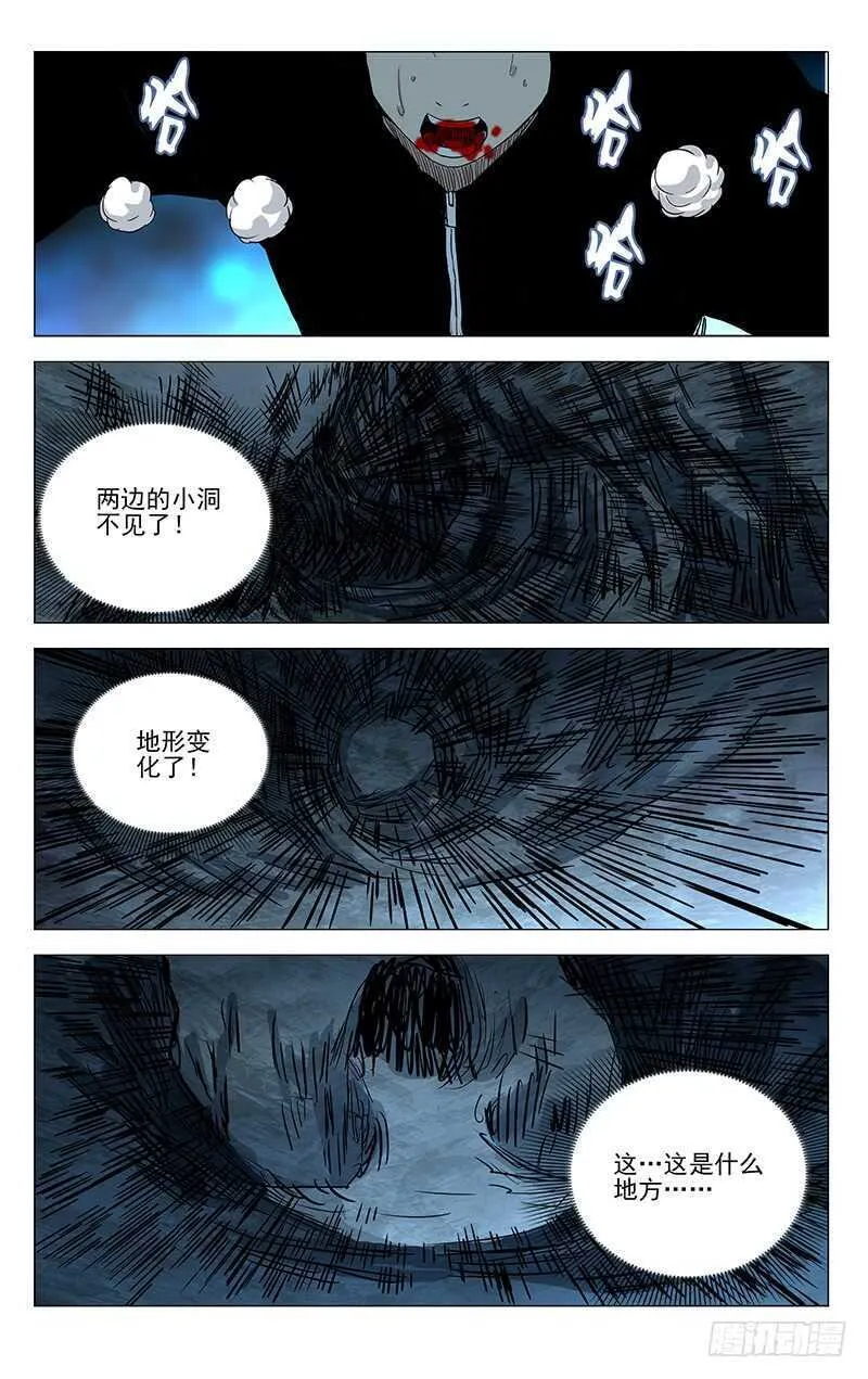 352 宝藏在哪？ 第11页