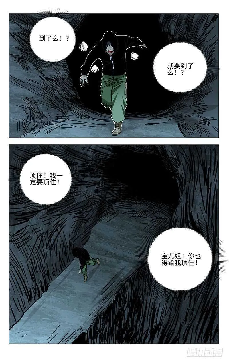 352 宝藏在哪？ 第12页