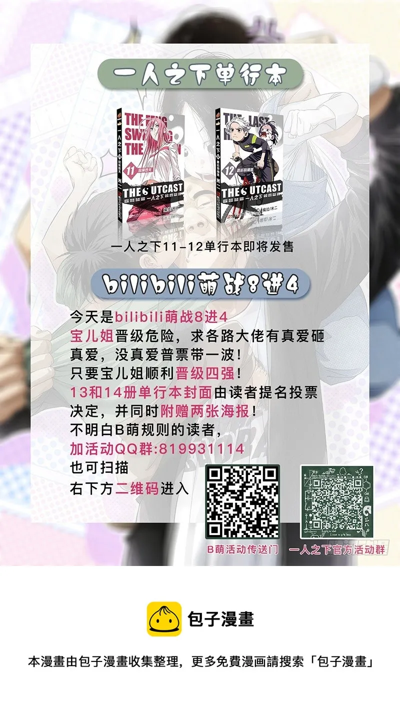 宝儿姐应援活动！ 第1页