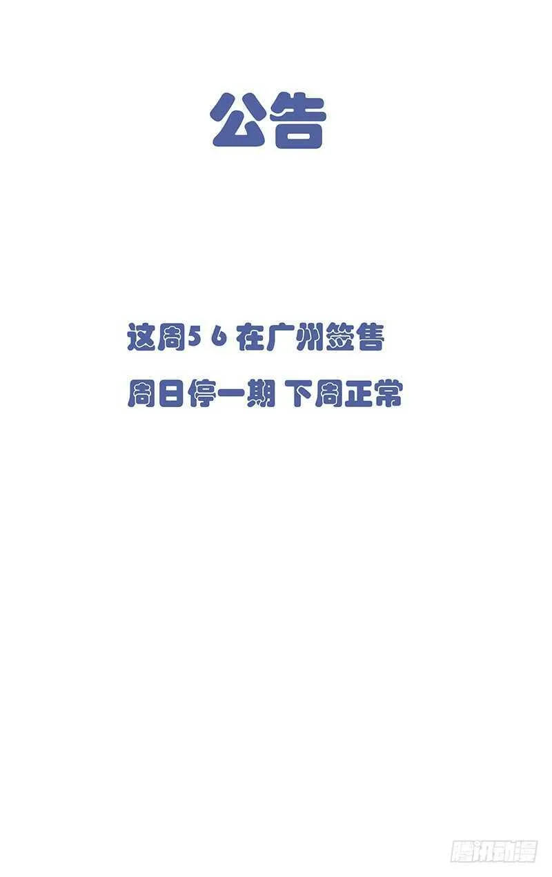 354 给我们个交代 第1页