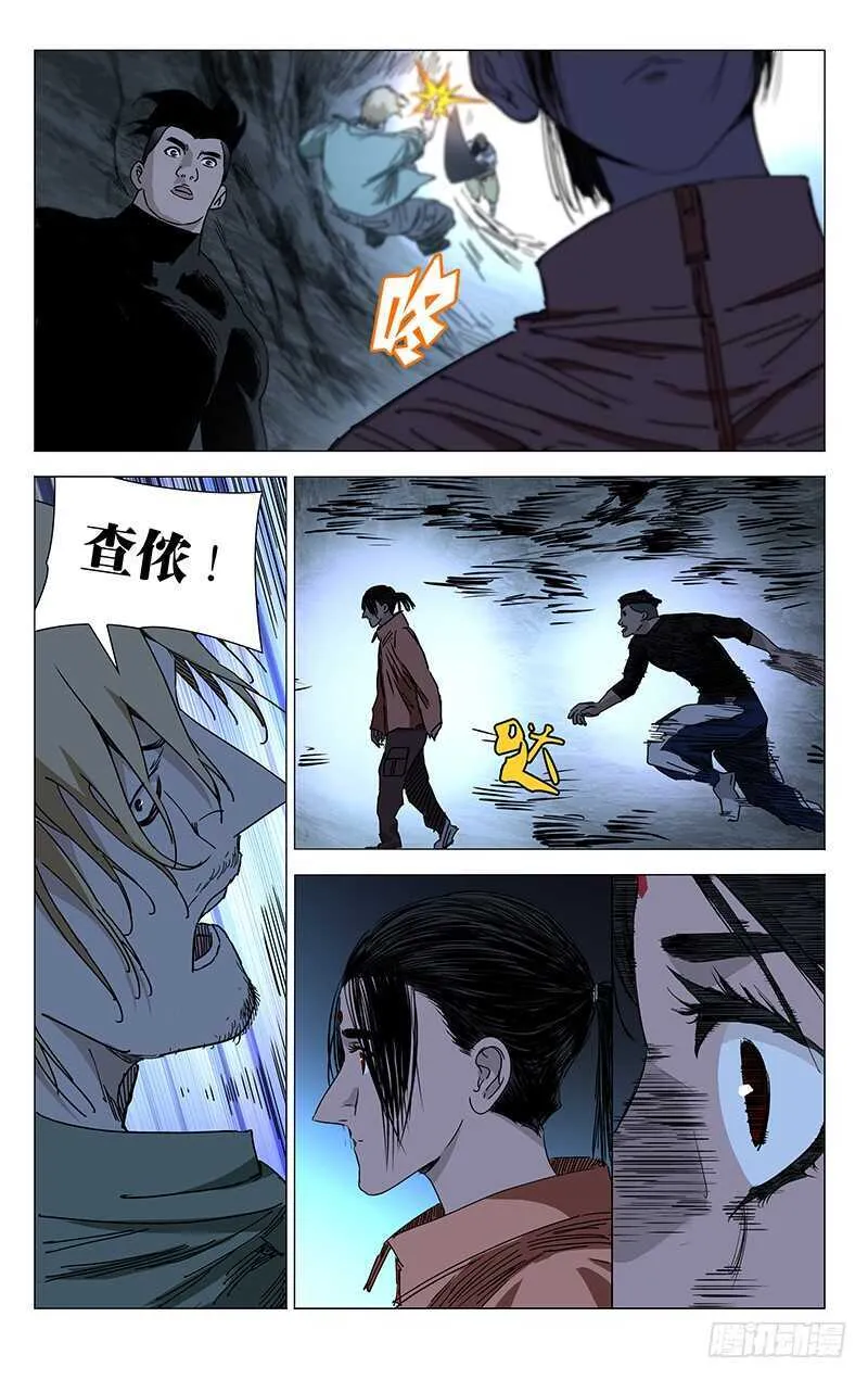 354 给我们个交代 第4页