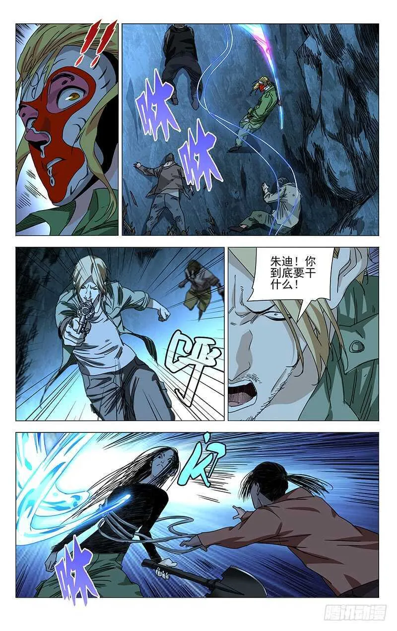 354 给我们个交代 第12页
