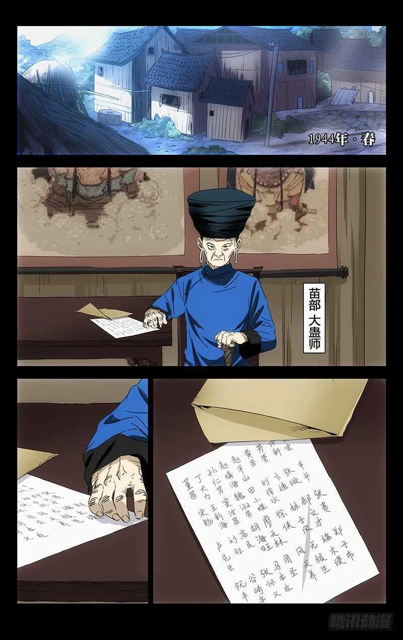 355 无根生的藏品 第2页