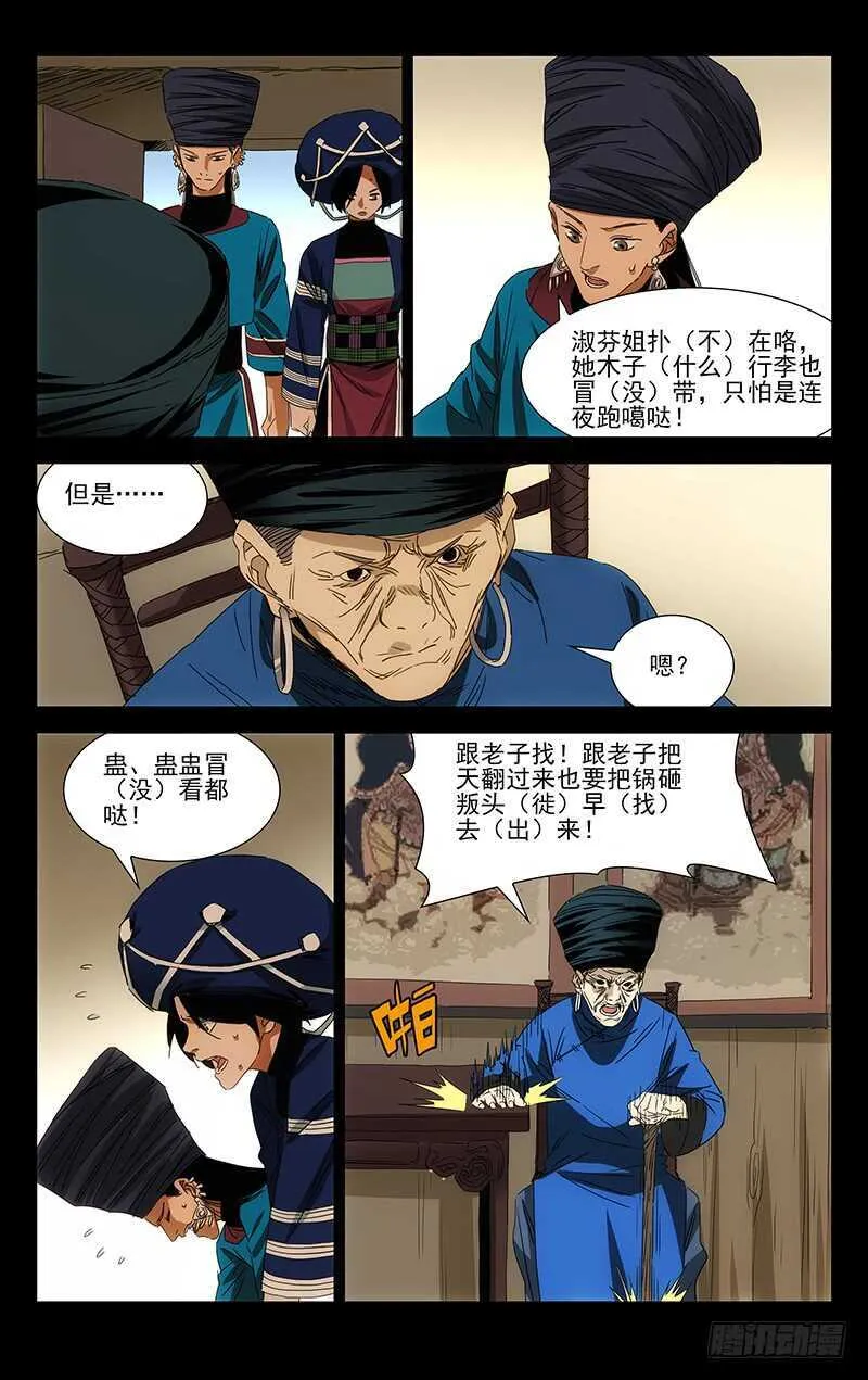 355 无根生的藏品 第3页