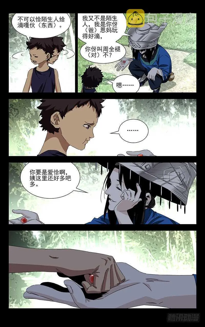 355 无根生的藏品 第7页