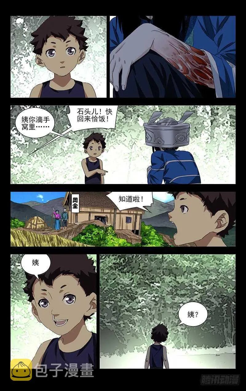 355 无根生的藏品 第10页