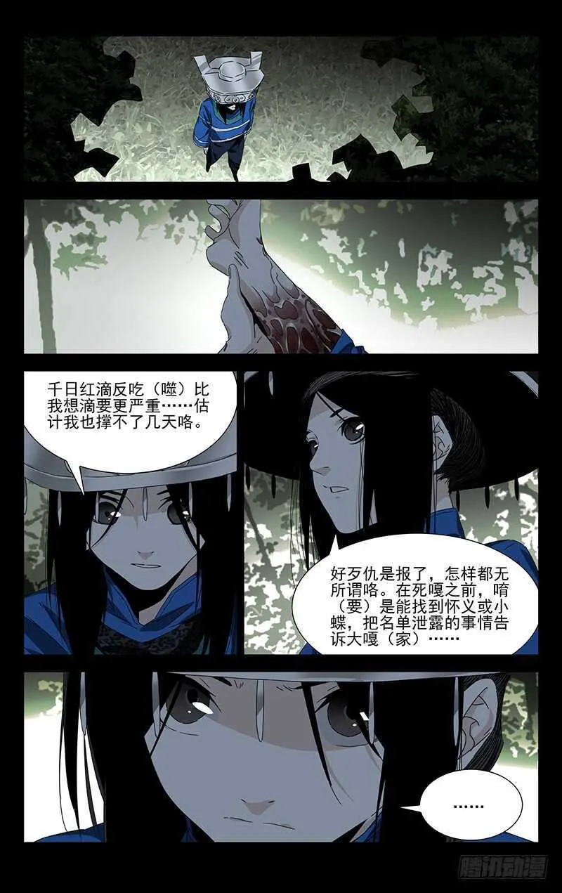 355 无根生的藏品 第11页