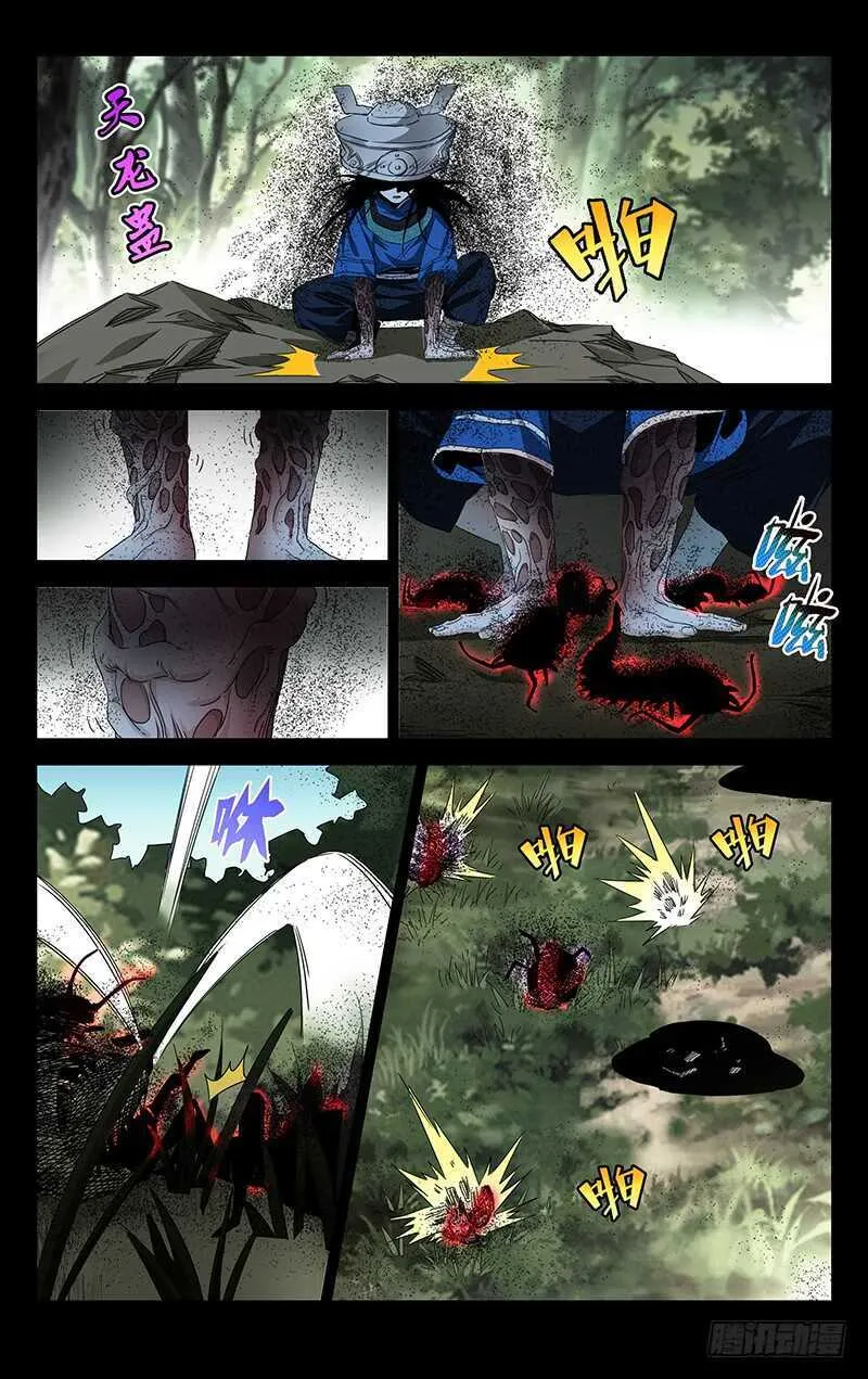 355 无根生的藏品 第13页