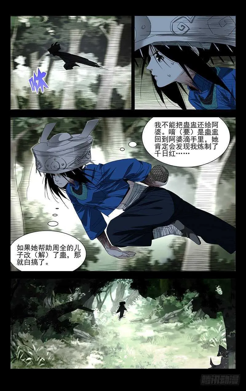 355 无根生的藏品 第14页