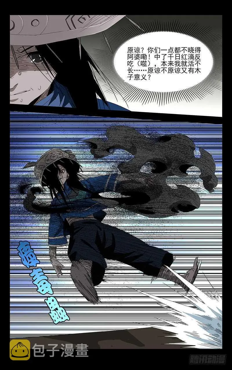 355 无根生的藏品 第17页