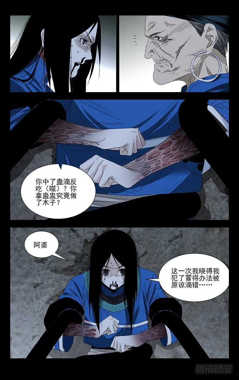 355 无根生的藏品 第23页