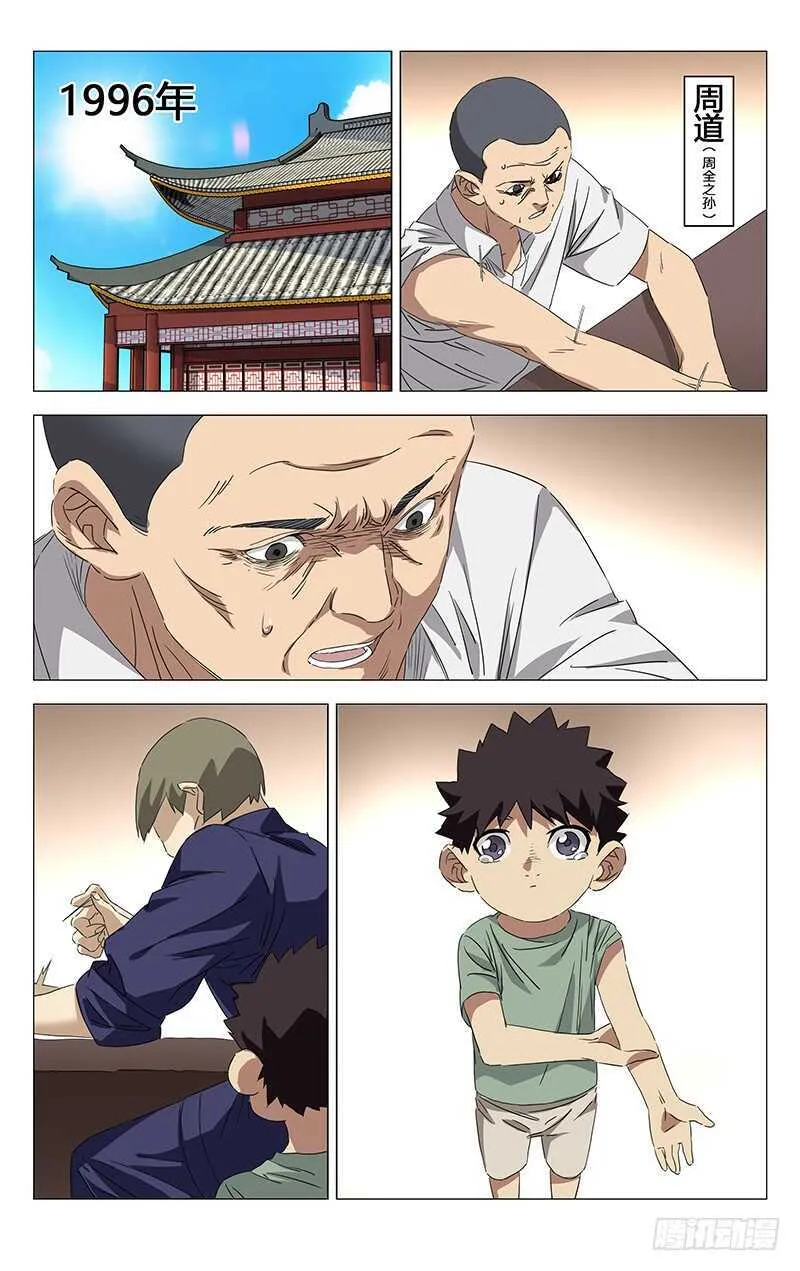 355 无根生的藏品 第28页